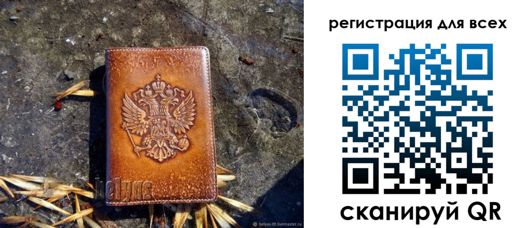 регистрация в Назрани