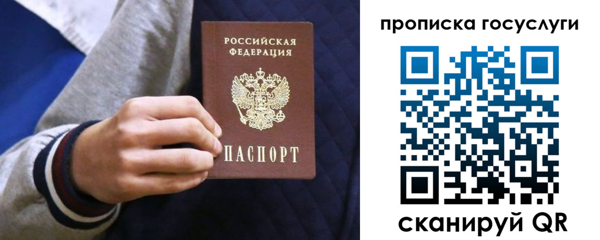 прописка от собственника в Назрани